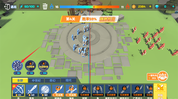 全面战争模拟器手机版
