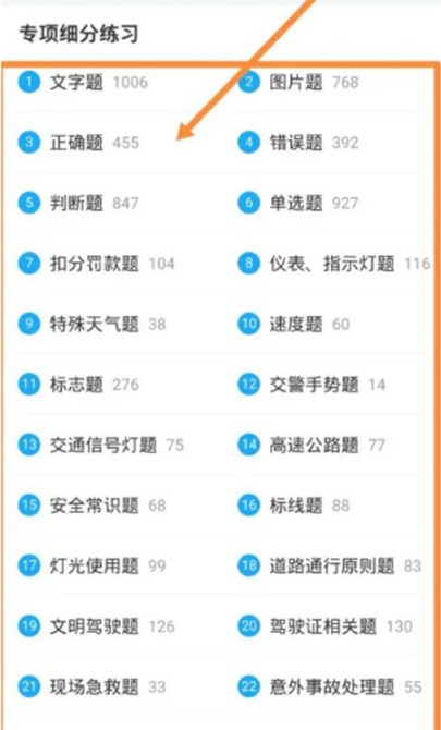 驾考宝典的学时在哪里刷 刷学时教程