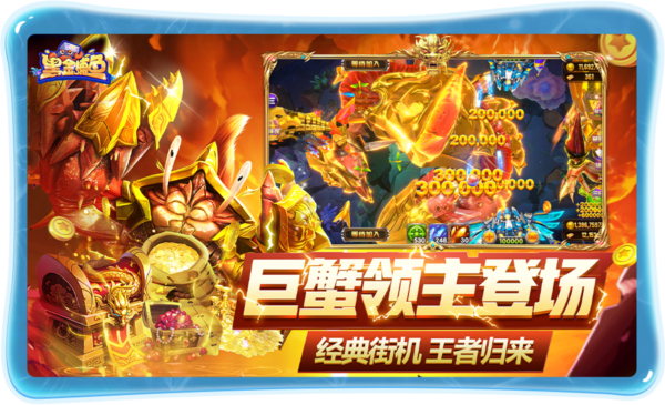黑金捕鱼截图3