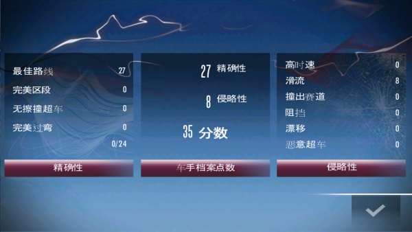 极品飞车13手机版