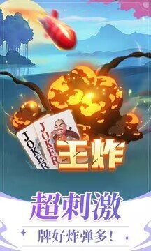 六月斗地主单机版无网络版截图4