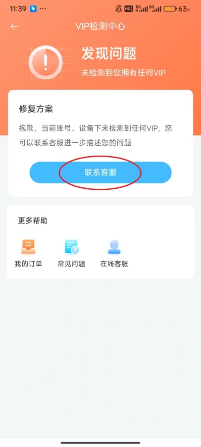 驾考宝典的学时在哪里刷 刷学时教程