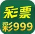 彩999