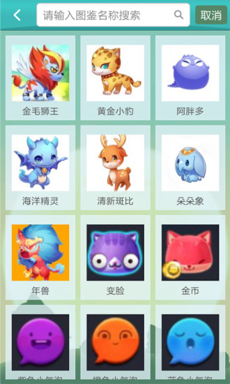 天天爱消除辅助