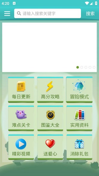 天天爱消除辅助