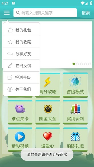 天天爱消除辅助