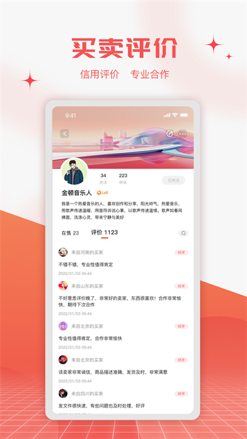 音乐蜜蜂截图1