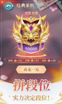 六月斗地主安卓版截图4