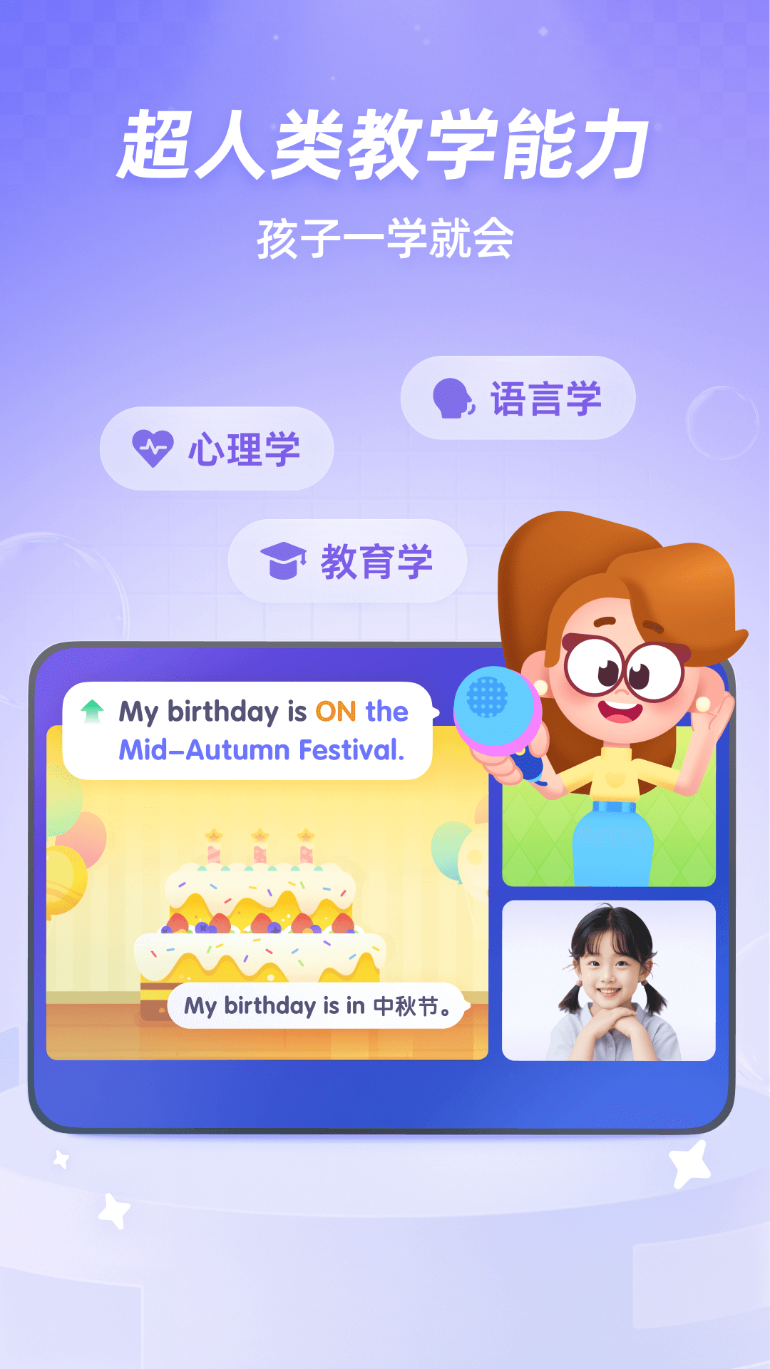 斑马口语截图4