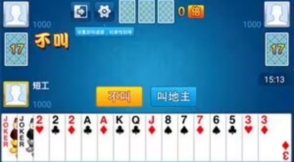 六月斗地主安卓版