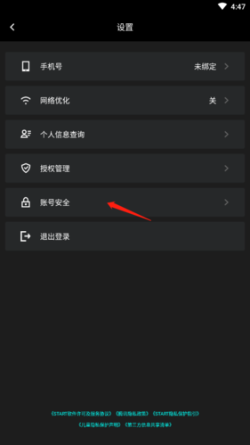 腾讯start云游戏怎么玩星际战甲
