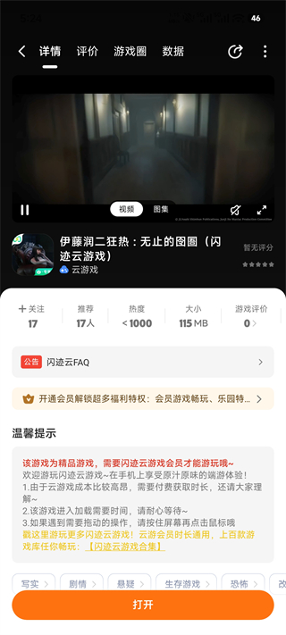 223小游戏