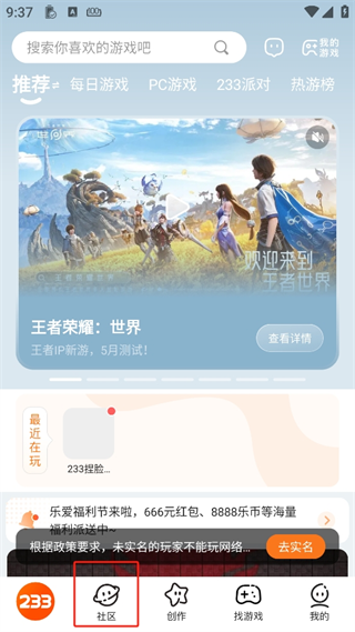 223小游戏