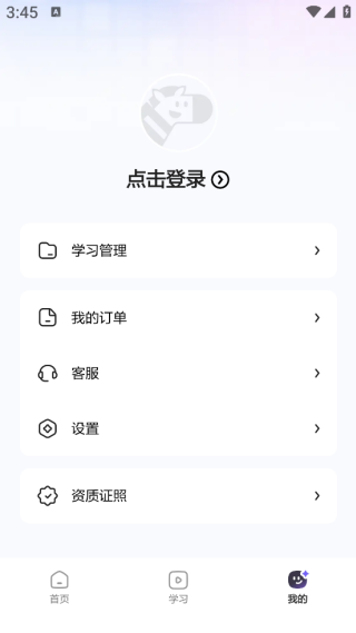 斑马口语