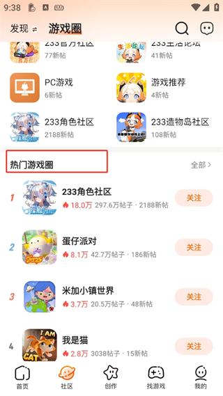 223小游戏