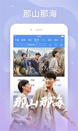 百度影音手机版截图1
