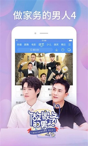 百度影音手机版截图2