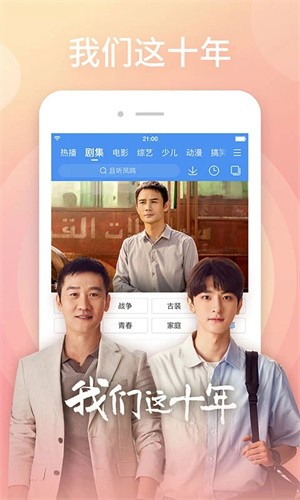 百度影音手机版截图4