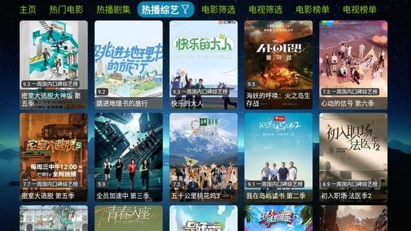 欧歌TV截图1