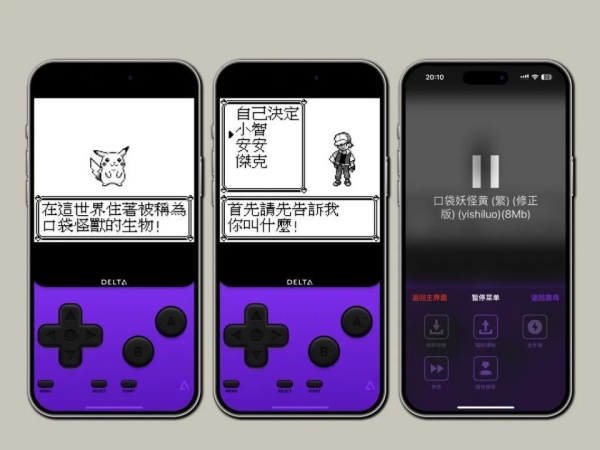 delta模拟器怎么设置中文 设置中文教程
