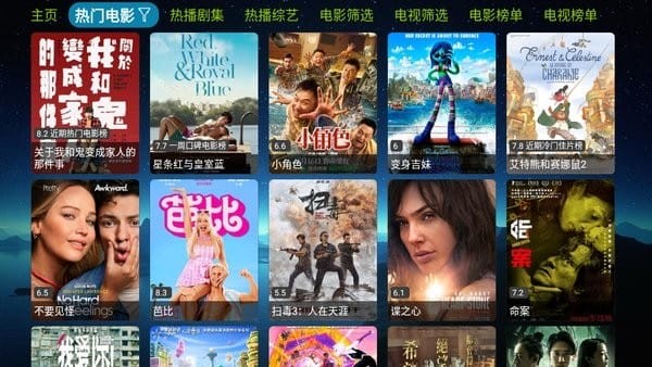 欧歌TV截图3