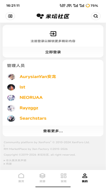 米坛社区最新版截图1