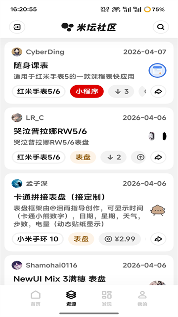米坛社区最新版截图2