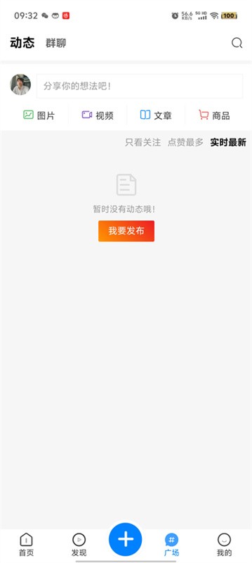 云雾社区截图1