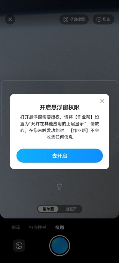 作业帮如何关闭家长模式 关闭家长模式方法