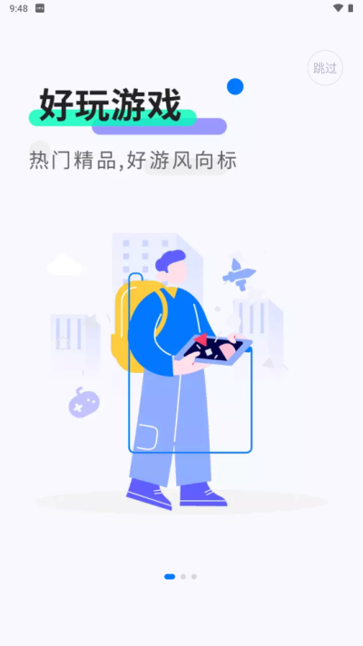 魔玩助手最新版截图2