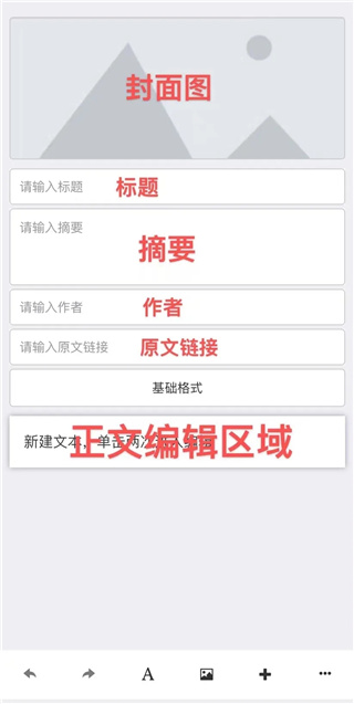 秀米编辑器最新版