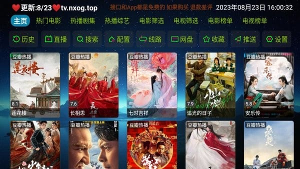 欧歌TV