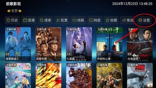 欧歌TV