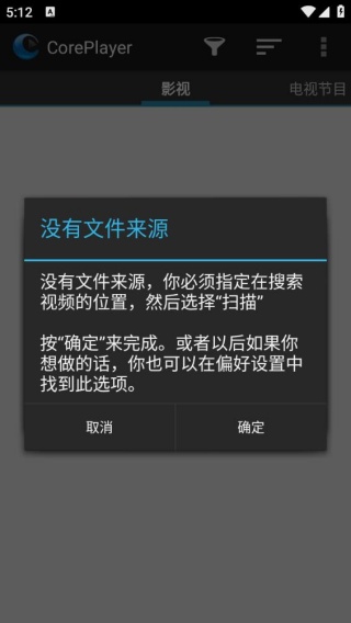 coreplayer播放器
