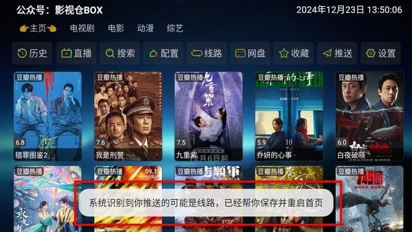 欧歌TV