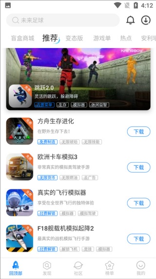 魔玩助手最新版