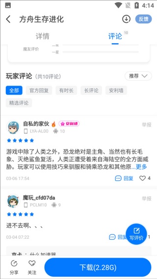魔玩助手最新版