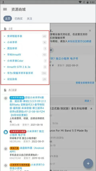 米坛社区最新版
