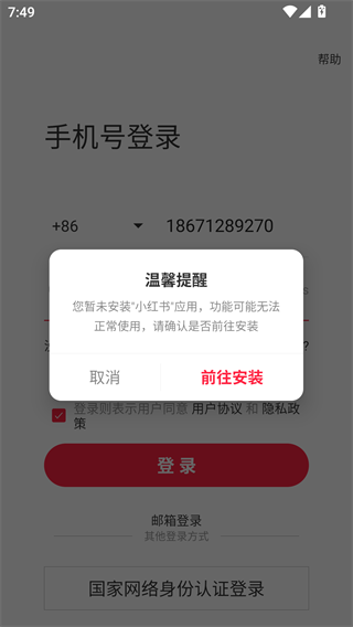 小红书千帆平台