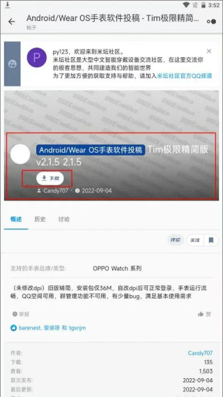 米坛社区最新版