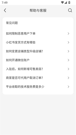 小红书千帆平台