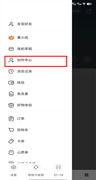 小红书千帆平台