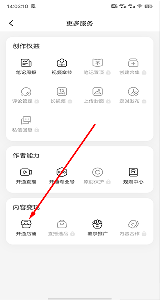 小红书千帆平台