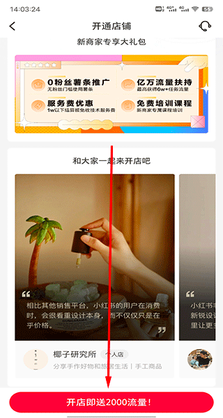 小红书千帆平台