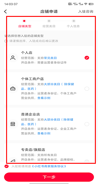 小红书千帆平台