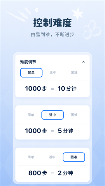 自律石头截图1