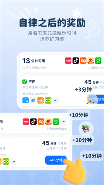 自律石头截图3