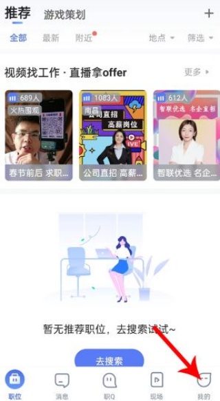 智联招聘怎样修改简历信息 修改简历方法