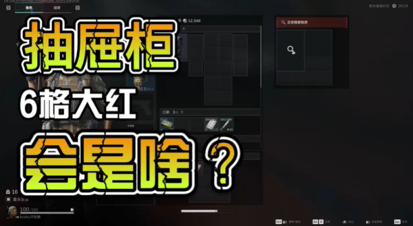 三角洲行动抽屉柜能出什么 抽屉柜出货一览