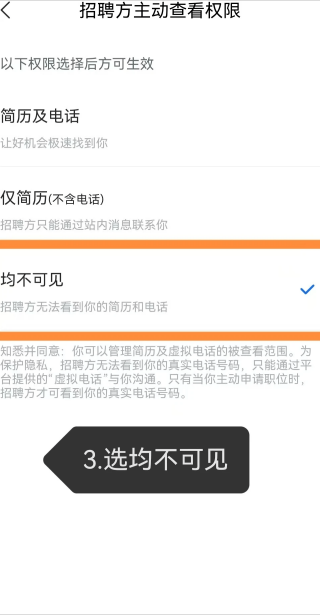智联招聘怎样修改简历信息 修改简历方法